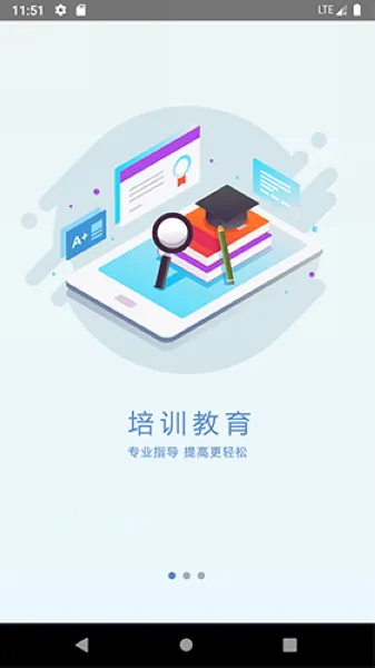 安装学院