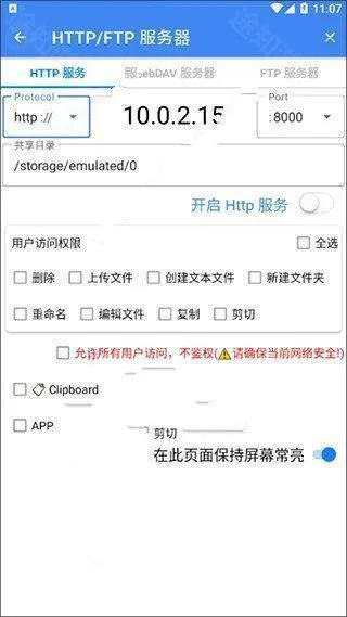fv文件管理器专业版