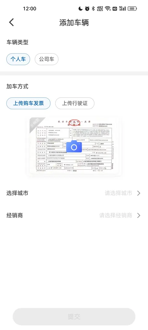 别克ibuick APP