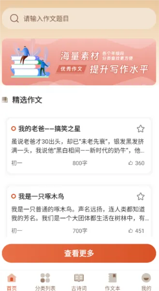 读句作文大全