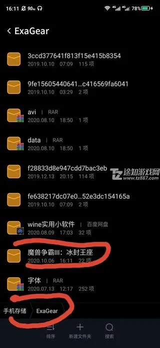 exagear模拟器et版