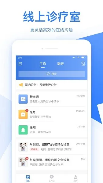 佰医汇