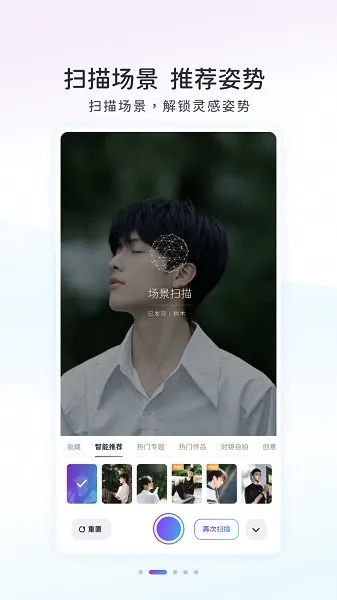 ai拍照