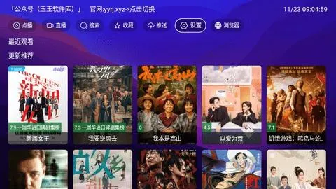 521tv电视盒子