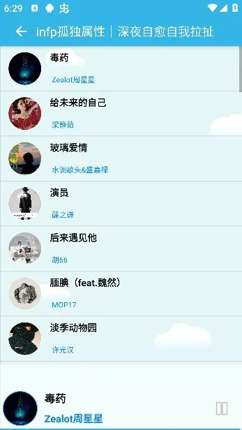 废柴音乐