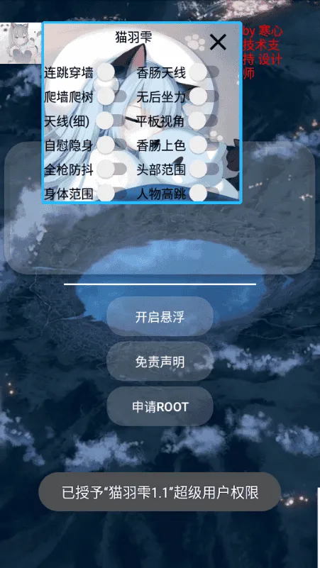 LittleHelper香肠派对修改器