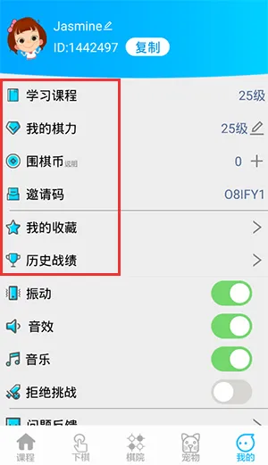 一起学围棋