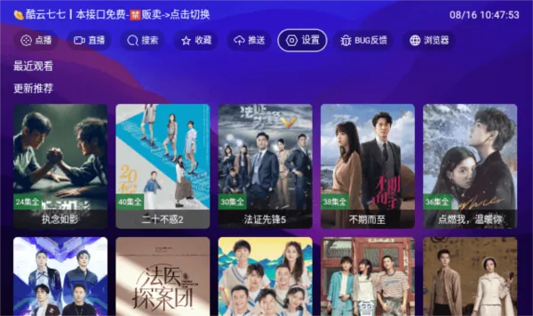 521tv电视盒子