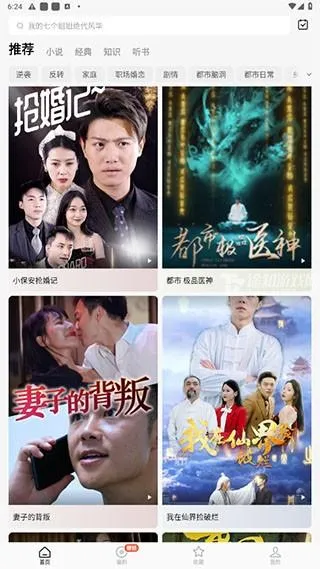 番茄短剧APP最新版