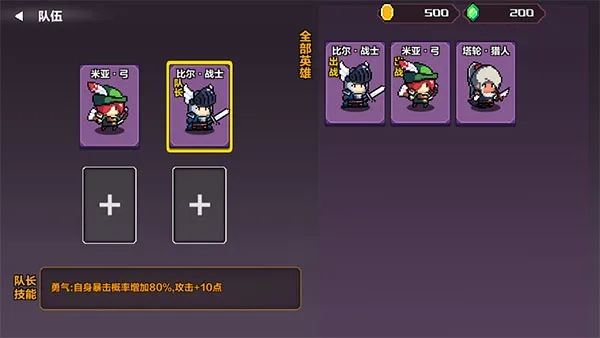 地牢英雄小队战棋篇