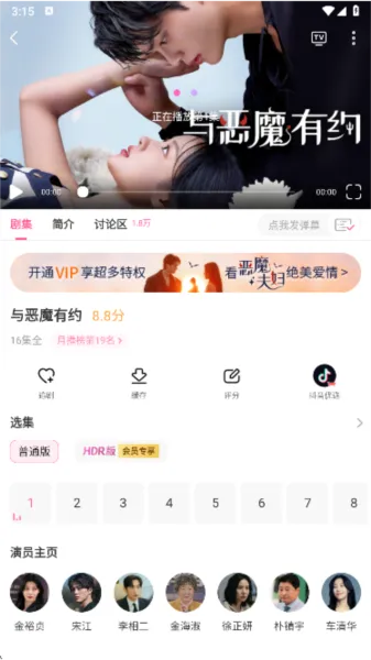 韩小圈旧版本