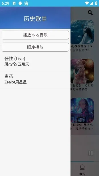 废柴音乐