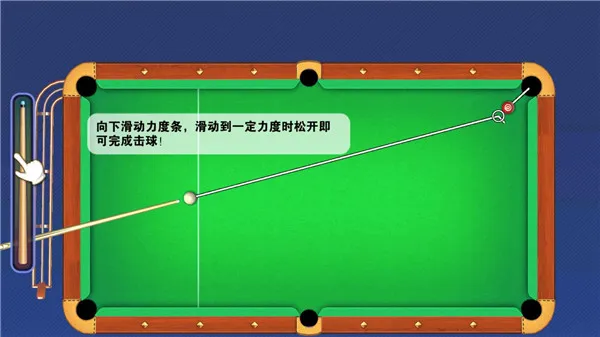 8球台球原版
