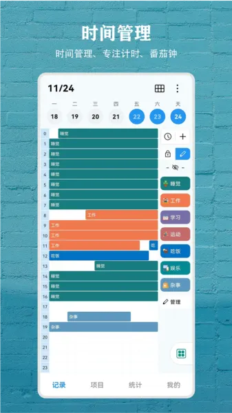 尘迹