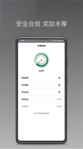 C20快车司机端