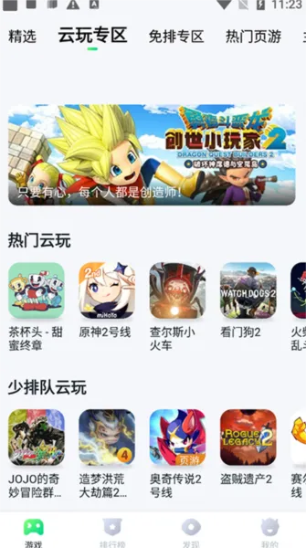 870游戏无限时间版