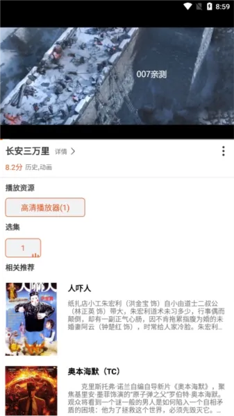 白桃TV修复版