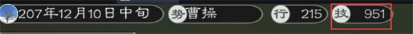 黎明三国2