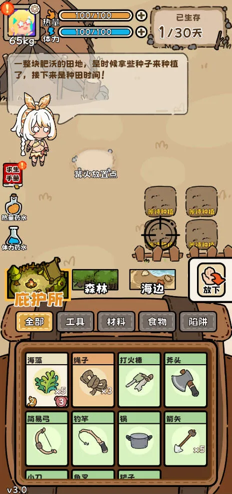 荒野求生模拟器最新版