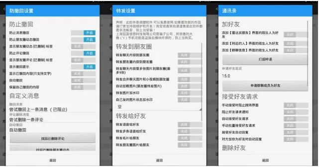 微x模块