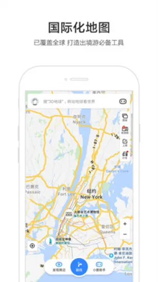 百度地图小米版