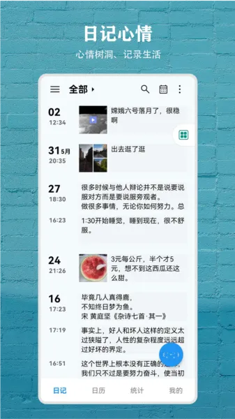 尘迹
