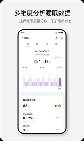 Haylou Fun智能手表软件
