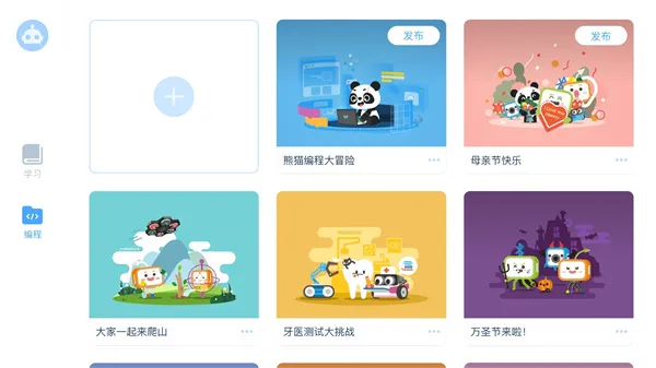 Makeblock编程软件