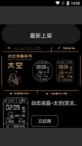 cot表盘手表版