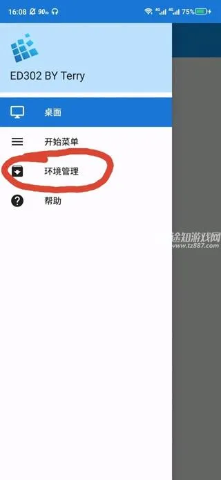 exagear模拟器et版