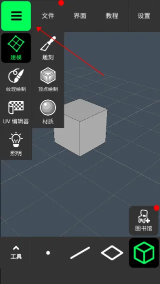 3D Modeling App