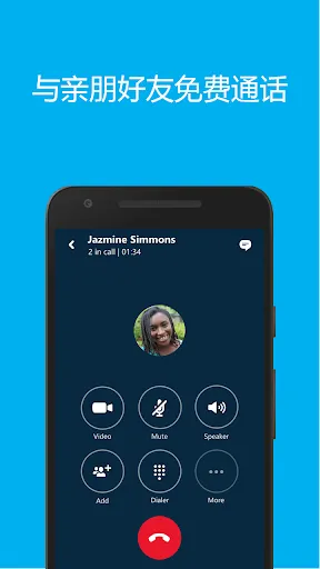 Skype国际版