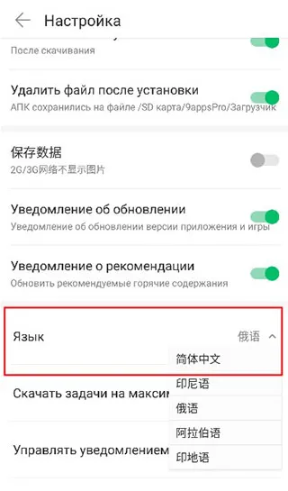 9apps老版