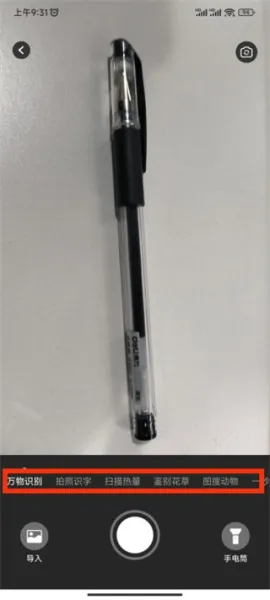 3D扫描助手
