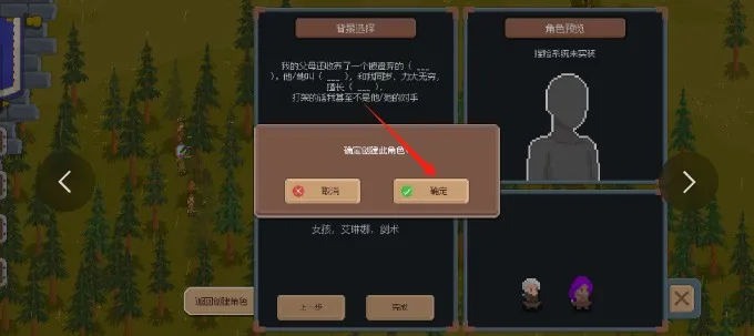 骑马与砍杀像素版