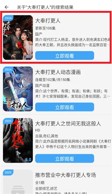 追剧猫纯净版