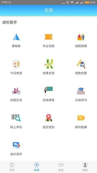 成长记录