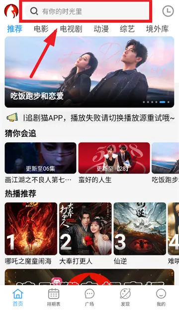 追剧猫纯净版