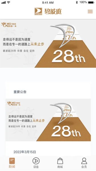 碧波庭