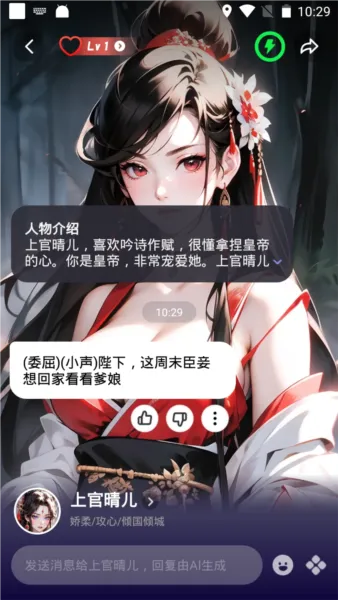 CosLove虚拟情感聊天软件