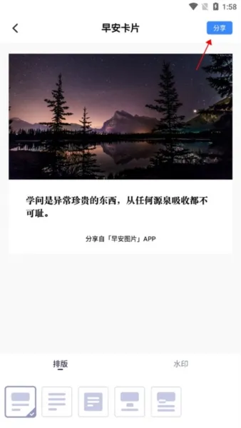 早安图片