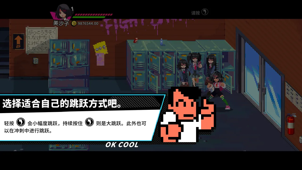 热血少女物语2手机版
