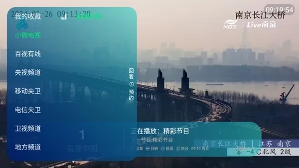 8k高清电视直播