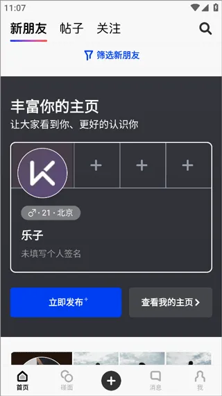 soda苏打软件