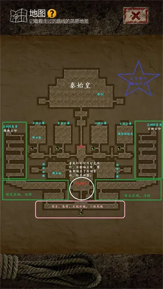 盗墓长生印免广告