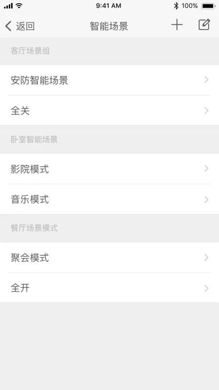 OOMI智能家居控制软件