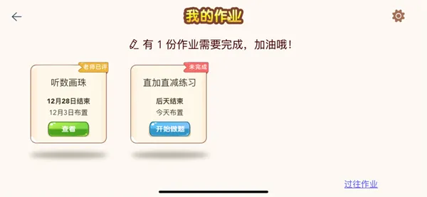 豆苗闪算