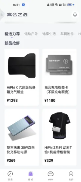 高合汽车