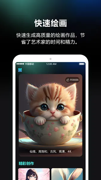 AI绘画师