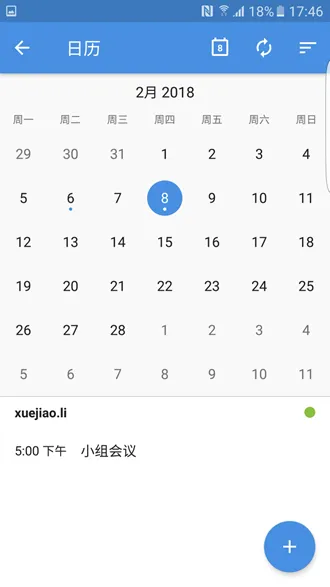 Zoho Mail手机端